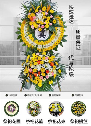 湖北黄冈市黄梅县蔡山镇梅勿二村花圈代送